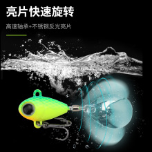 潜水艇远投逗逗VIB旋转亮片小旋风拇指vib路亚假饵淡海水海钓套装