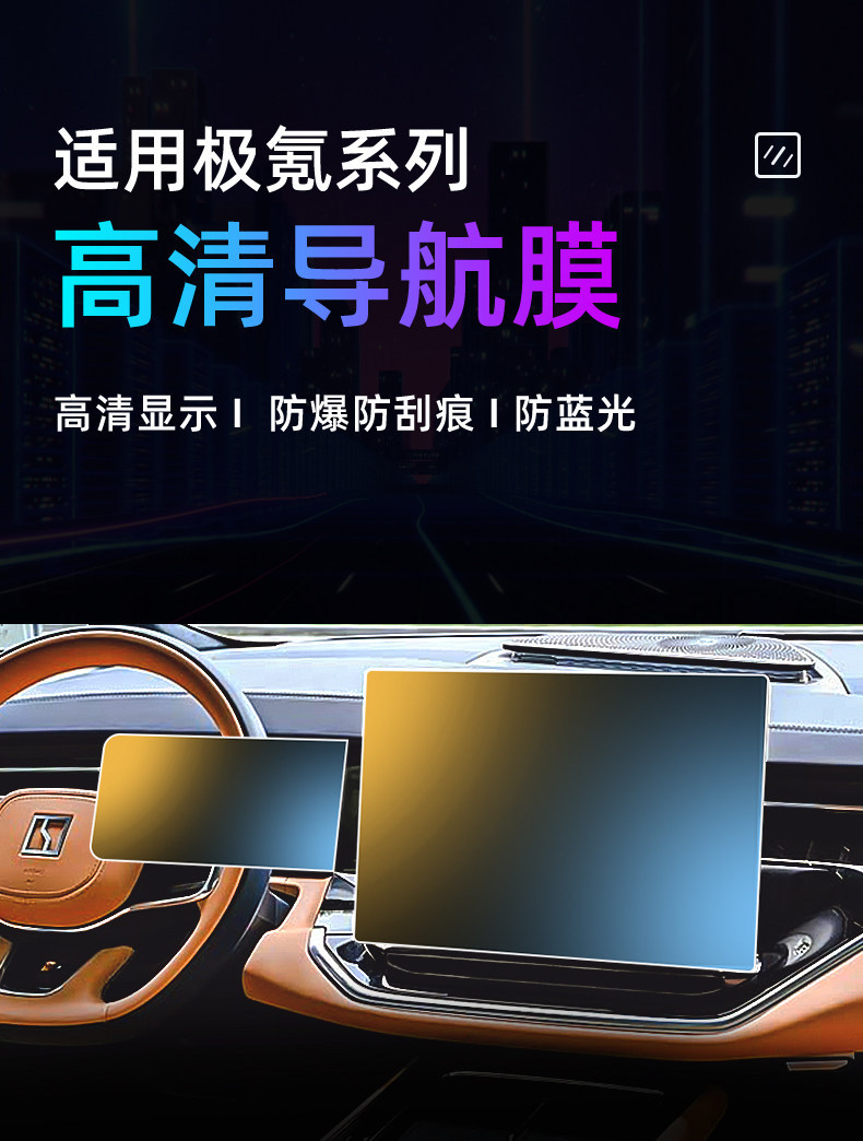 Suitable for 26 Models of Zeekr 009 Central Control Tempered Film, Car Navigation Screen Film, Display Screen Protective Film, Dashboard