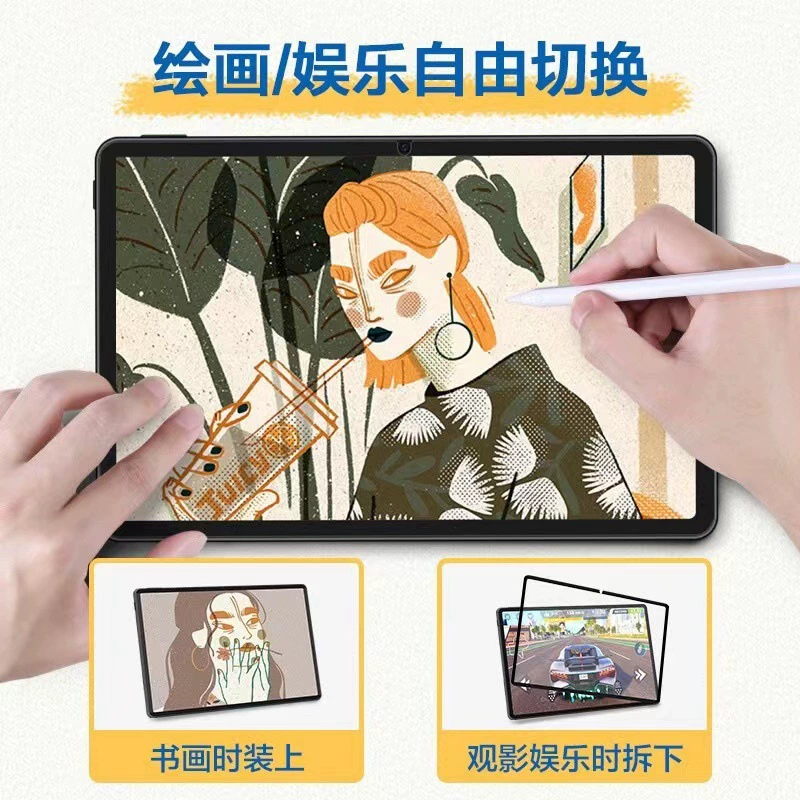 Подходит для Matepad11 nano-насадка Matepadpor10.8 коробка наклейка бумажная пленка матовая профессиональная каллиграфия и рисование