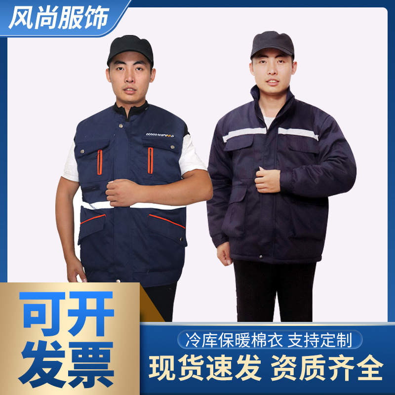 冬季船厂工作服户外中远船务棉衣加厚防寒冬装劳保服工人服棉袄