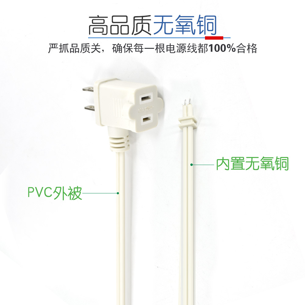 厂家批发 美规靠背插L型单头裸尾线 美式二芯双并线极性电源插头