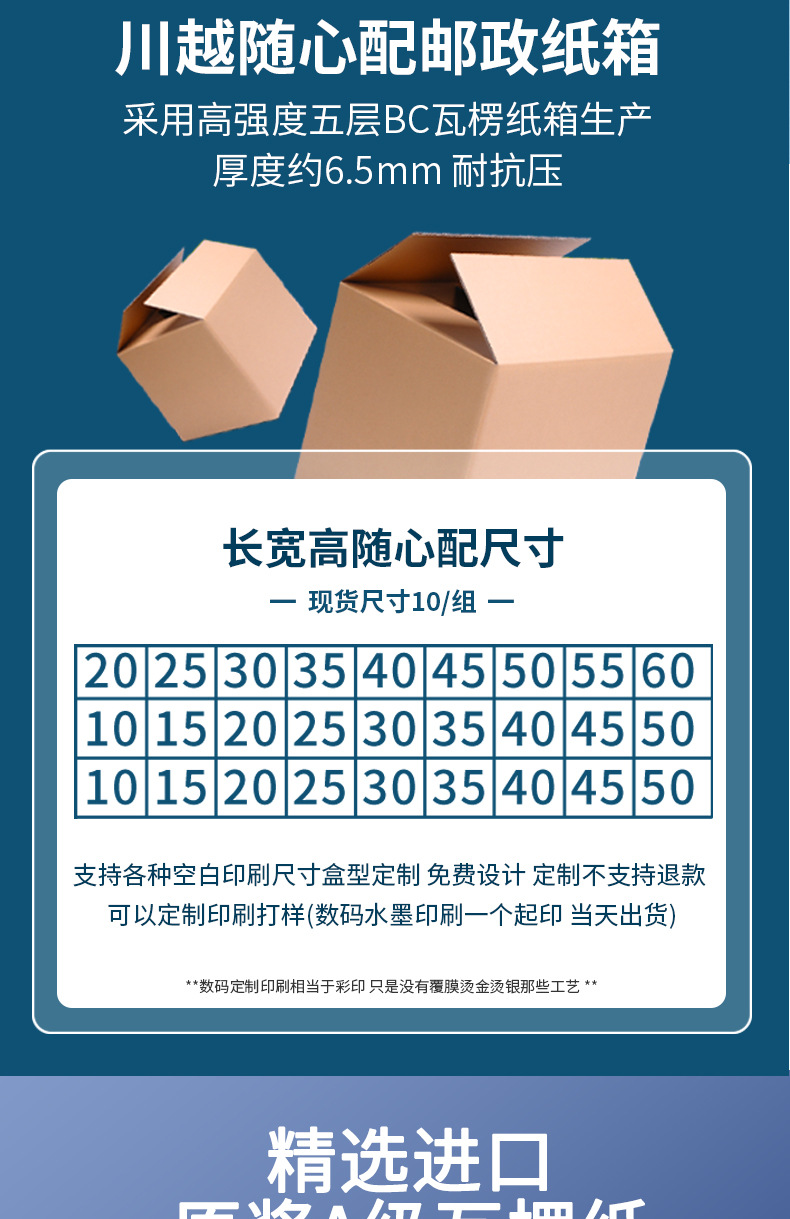 川越小批量定制现货详情页_02.jpg