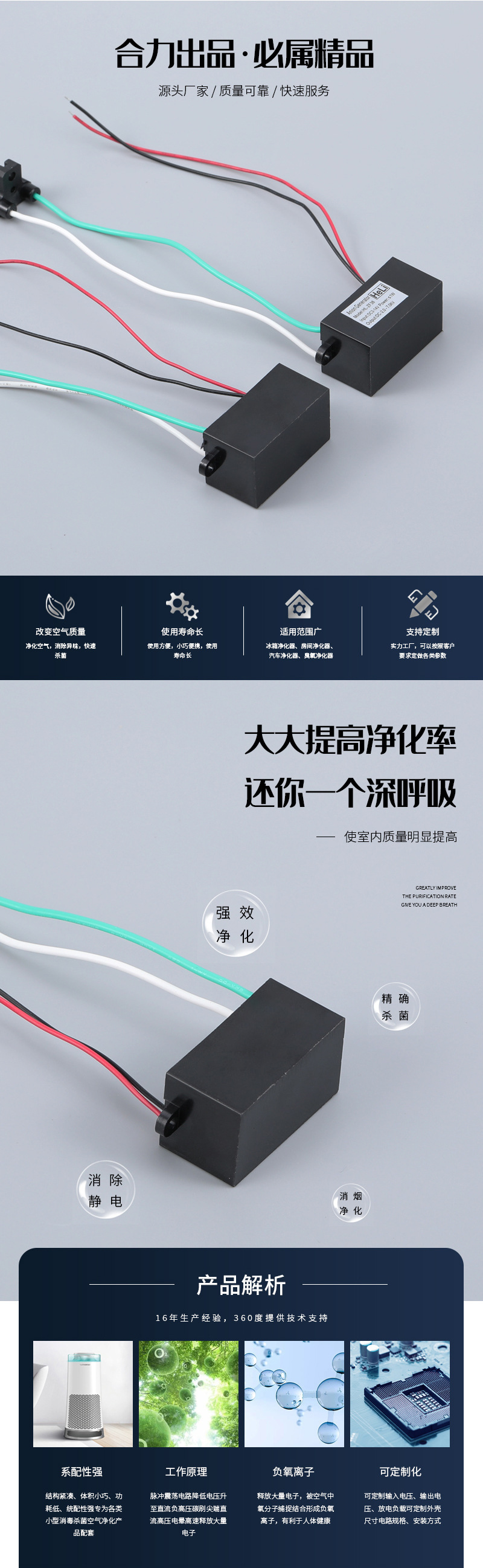 详情(等离子发生器)_04