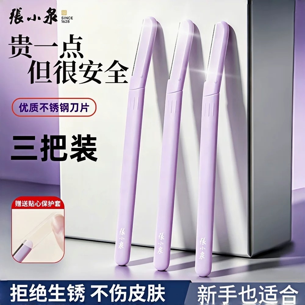 Zhang Xiaoquan stainless steel eyebrow trimming knife, set of 3, safe and scratch-resistant eyebrow razor for beginners, portable eyebrow trimming tool