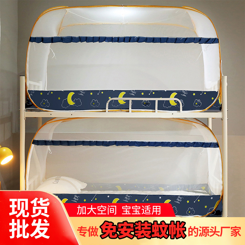 mosquito net for students