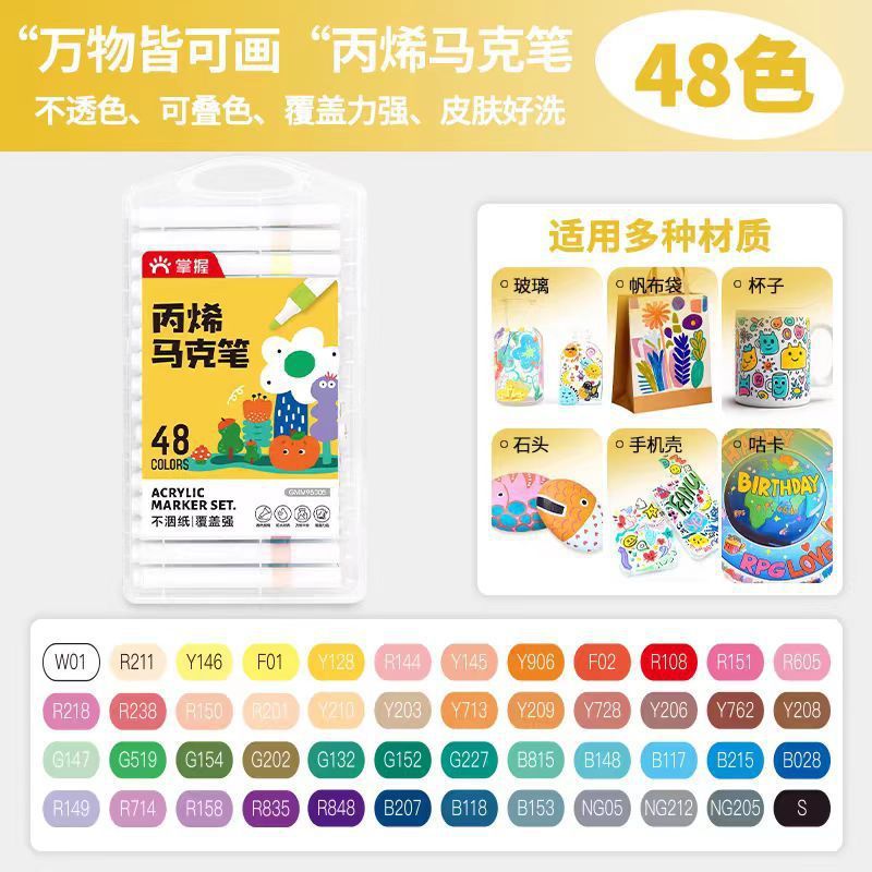 掌握95003三角杆丙烯马克笔不透色可叠色安全学生儿童水性马克笔|undefined