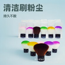 美甲粉尘刷 塑料指甲刷清洁刷蘑菇头圆头刷美甲粉尘清洁工具