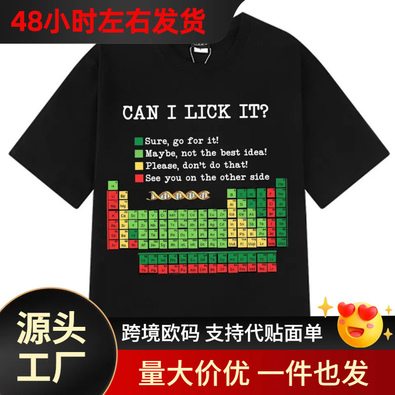 【Cross-Border European Size】Interesting Periodic Table of Elements "Can I Lick It?" Chemistry T-Shirt Summer Short-Sleeve Loose Fit