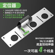 水电工118/86底盒定位工具底盒模板画线神器开槽带水平尺记号笔