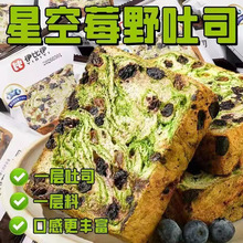 全麦星空莓野厚切吐司营养早餐代餐面包整箱轻食控糖学生手撕饱腹