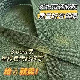 织带;安全带;其他坠落防护