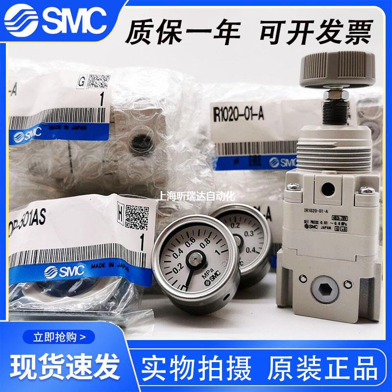 日本SMC精密调压阀IR1010-01 IR1010-01BG减压阀现货原装假一赔十