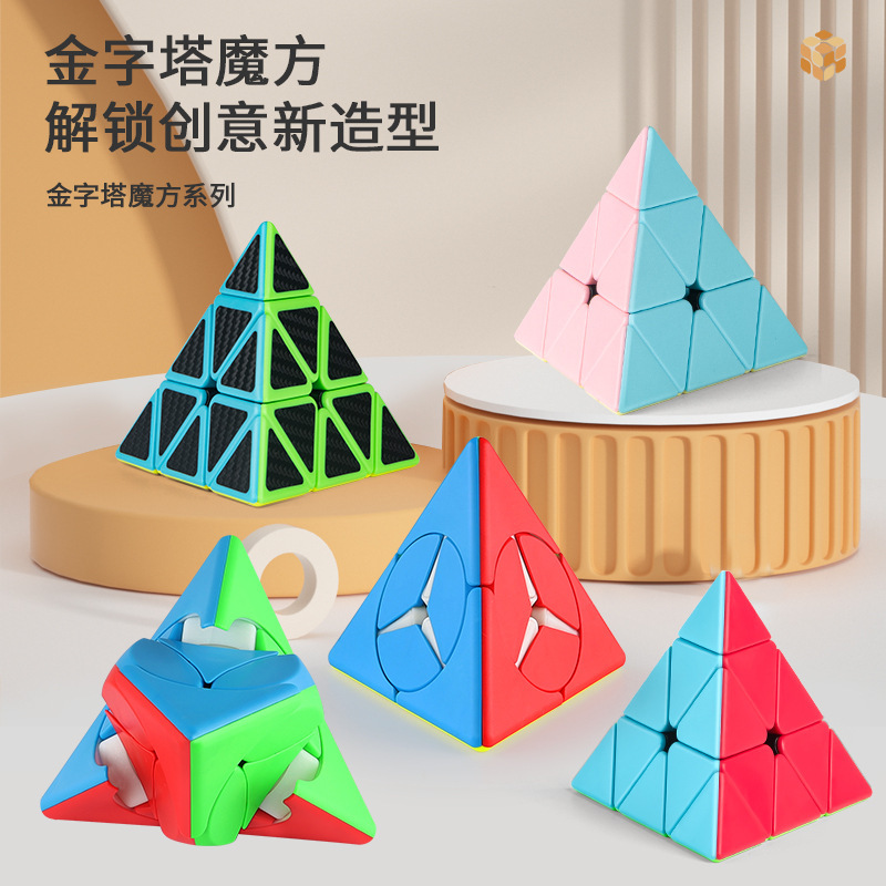Pan New Pyramid Rubik's Cube Triangle Pyramid Solid Color Alien Smooth Professional Game Toy for Beginners Pan New Pyramid Rubik's Cube Triangle Pyramid Solid Color Alien Smooth Professional Game Toy for Beginners