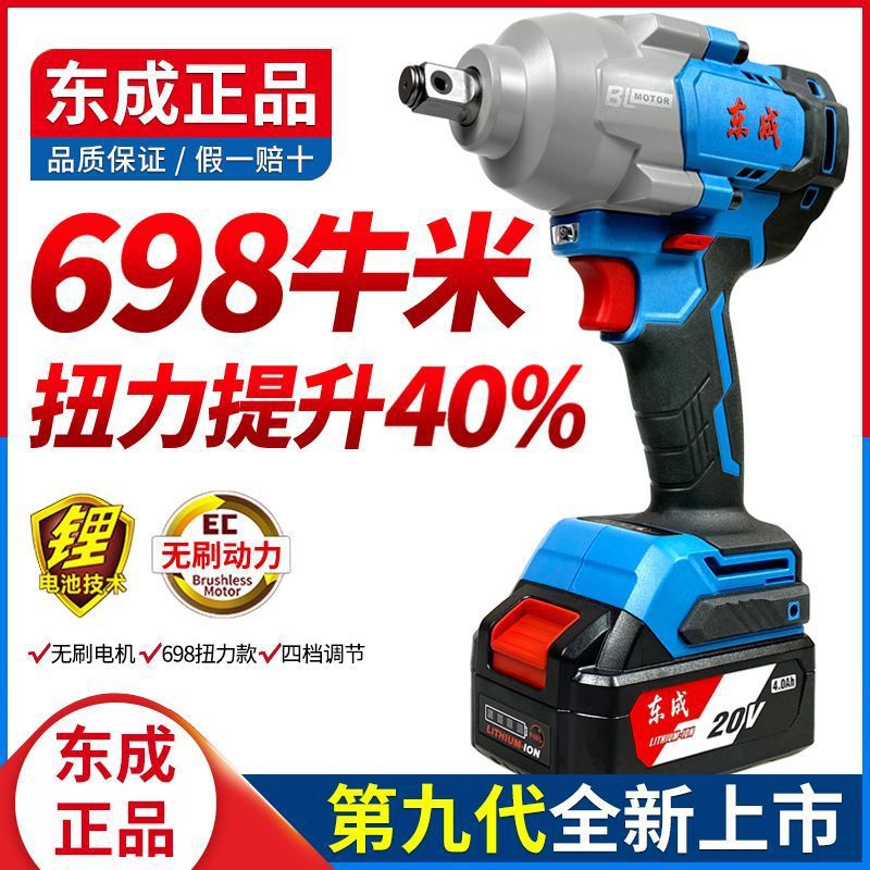 电动扳手无刷充电式冲击扳手架子工汽修工锂电风炮20V大扭力