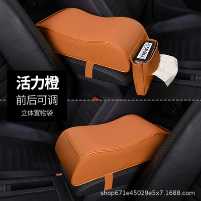 cushion armrest box booster cushion: Armrest box pad - viable-orange-patent-three-dimensional-pocket