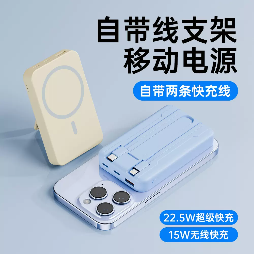 跨境专供自带线支架磁吸无线充电宝10000毫安大容量快充移动电源
