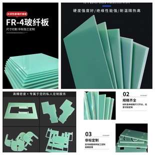 Water Green Fr4 Fiberglass Board Ultra-Thin Black Epoxy Resin Board Insulation Board High Temperature and Wear-Resistant Processing