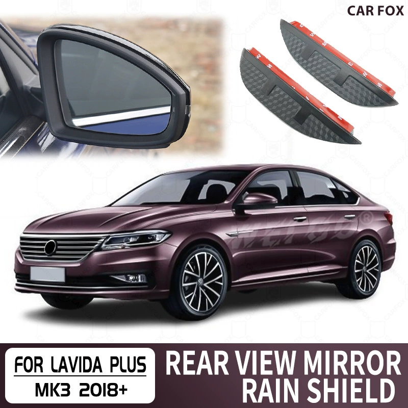 Подходит для VW Lavida Заднее зеркало дождевой щиток