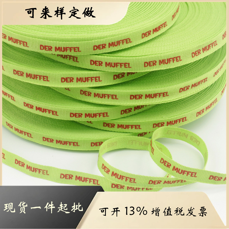 Carefully Selected Lettered Webbing for Back Collars, Trouser Hems, Side Edges, T-Shirt Collars, and Inner Circles; Grs Certified Woven Garment Accessories