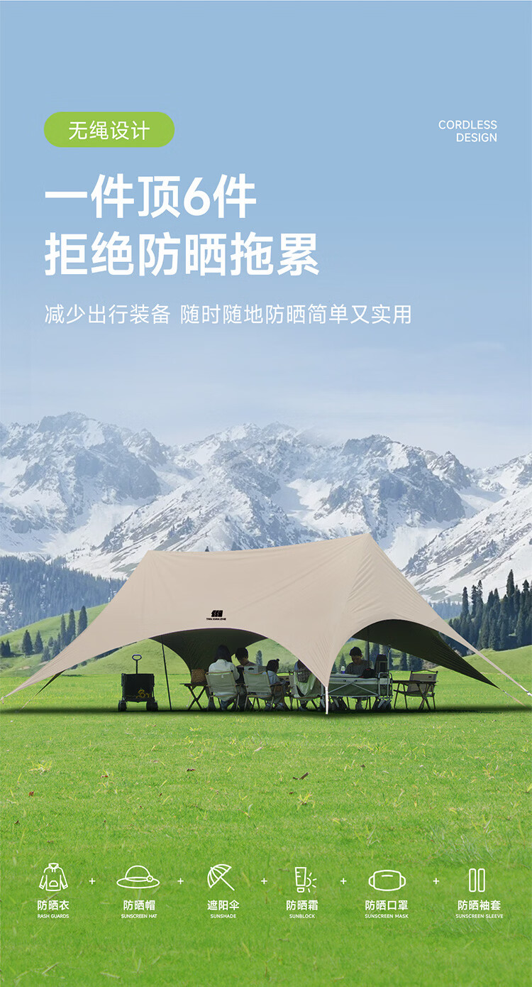 Explorer Canopy Tent for Outdoor Camping, Portable Hexagonal Sunshade, Quick Setup, Lazy Canopy for Car, Camping Sunshade