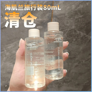Haijilan Underwear Cleaning Liquid Underwear Underwear Laundry Refreshing Women's Special Blood Stain Travel Size Unisex