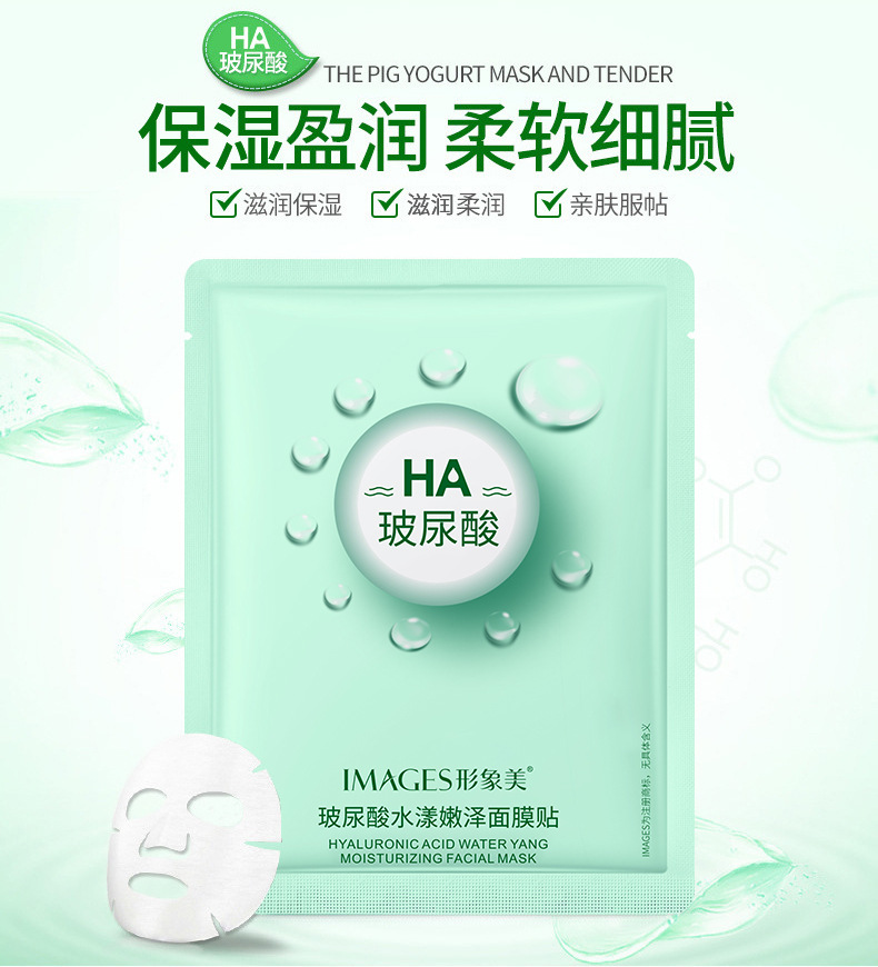 92362-92355-92348形象美-玻尿酸面膜系列-详
