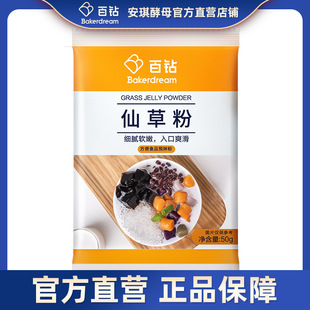 ����ɲݷ�50g�̲����ú決�����ڛ��۹���ʳ�÷ۼ���������Ʒ