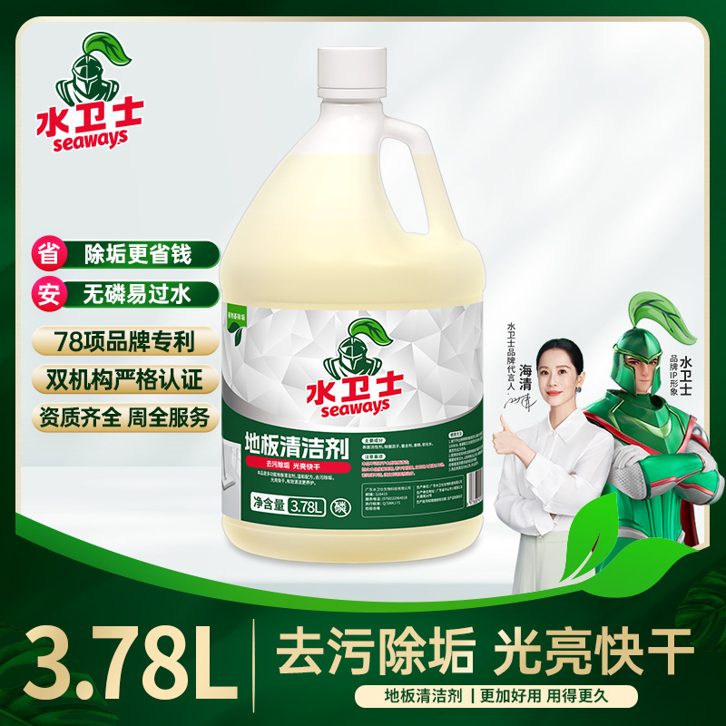 水卫仕商用地板清洗剂拖扫地机清洁液瓷砖木地板清洗剂杀菌拖地家|undefined