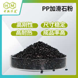 PP系列改性塑料厂家 中新华美滑石粉填充矿物增强PP 滑石粉填充PP