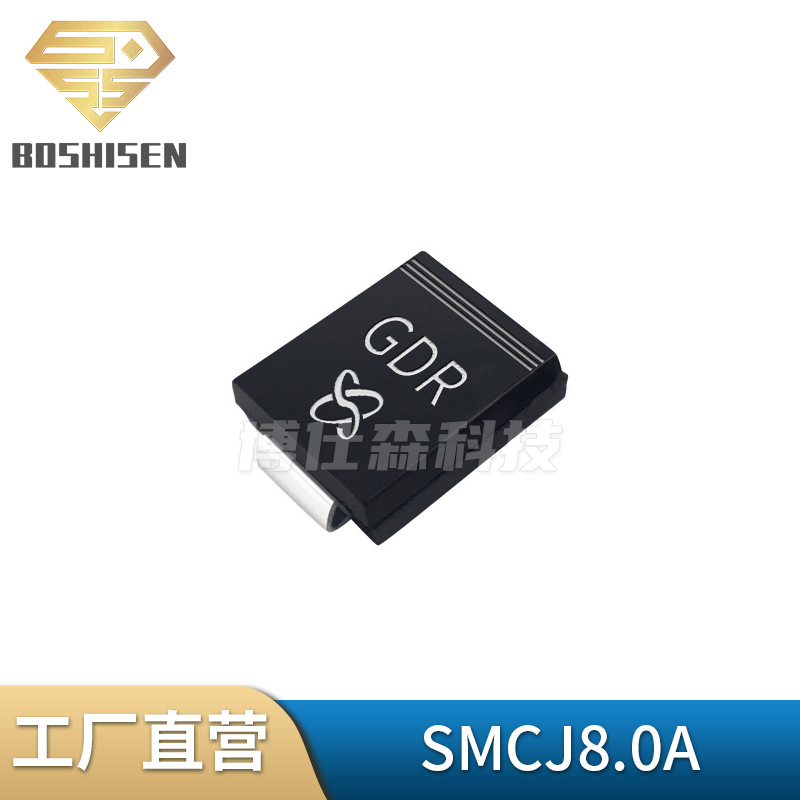 原厂直营SMCJ8.0A丝印GDR 8V单向1500W TVS管瞬态二极管 DO-214AB
