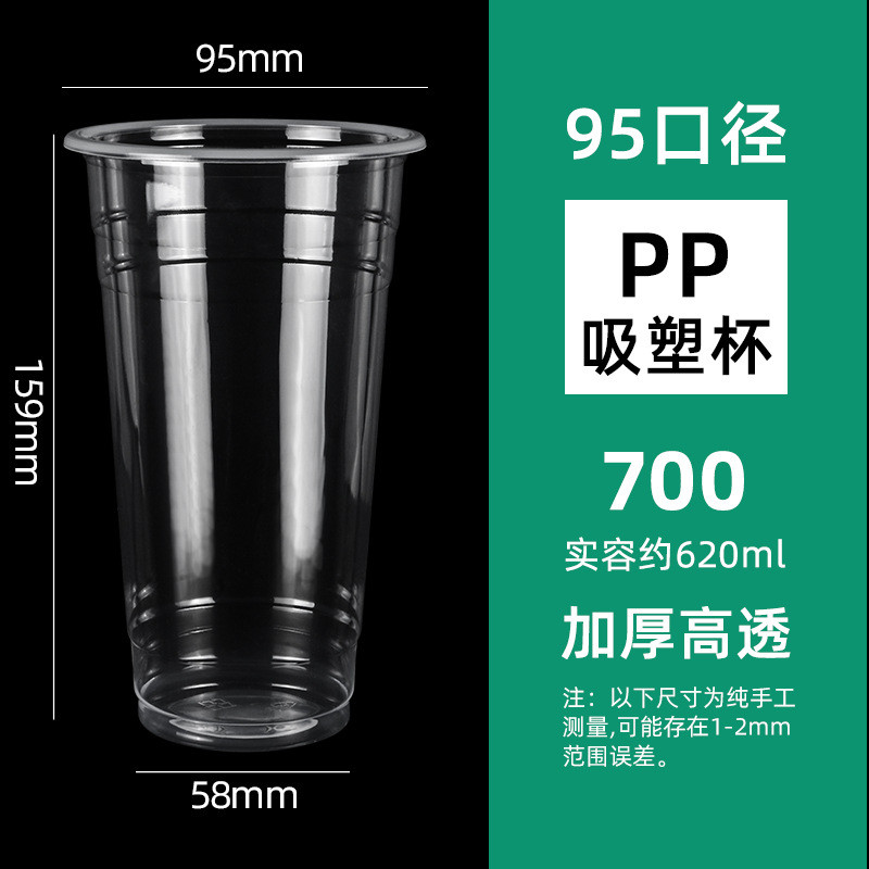 Vasos para té con leche, vasos desechables de plástico PP, vasos para té de frutas para puestos, vasos para bebidas frías de té de limón, vasos para llevar jugo.