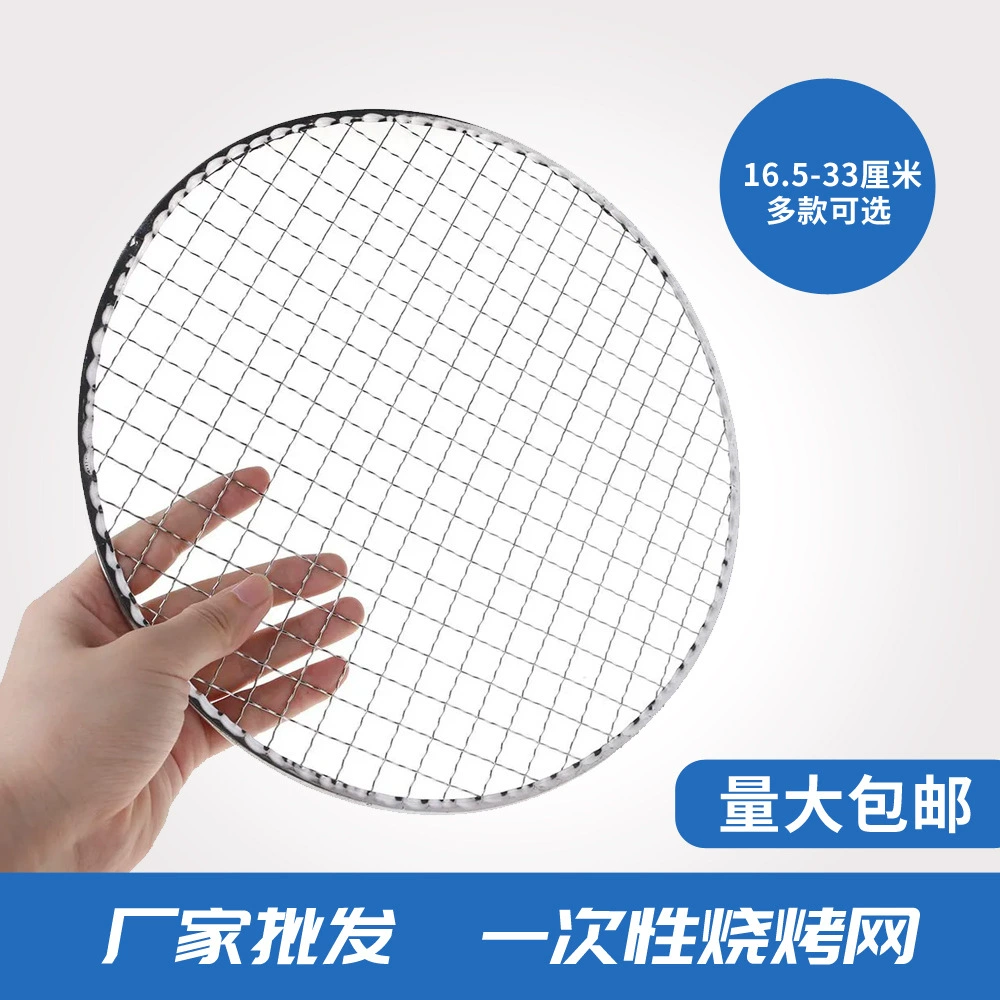 Сетка для гриля для барбекю в корейском стиле для домашнего использования, решетка для угольного гриля, сетка для гриля для барбекю, сетка для обжарки чая, одноразовая сетка для барбекю.