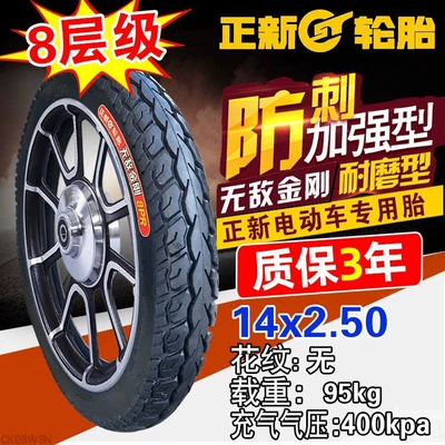 Non-industrial tires, tires 4inch other 6/other - 14x250-zhengxin-8-layer-invincible-diamond-tire-3-year-warranty