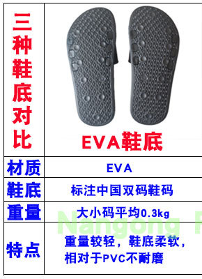 三种鞋底_01