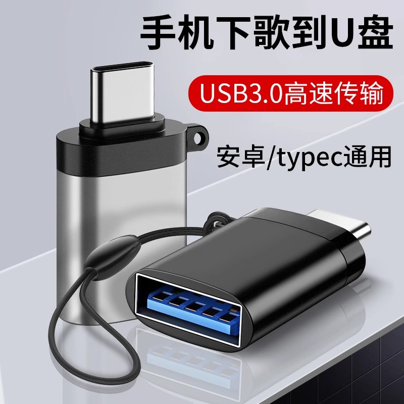 批发适用华为type-cOTG转接头挂孔款USB3.0转TYPE-C手机U盘转换头