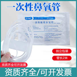 安谧 一次性使用鼻氧管 吸氧管双鼻塞鼻吸式家用医用制氧机通用