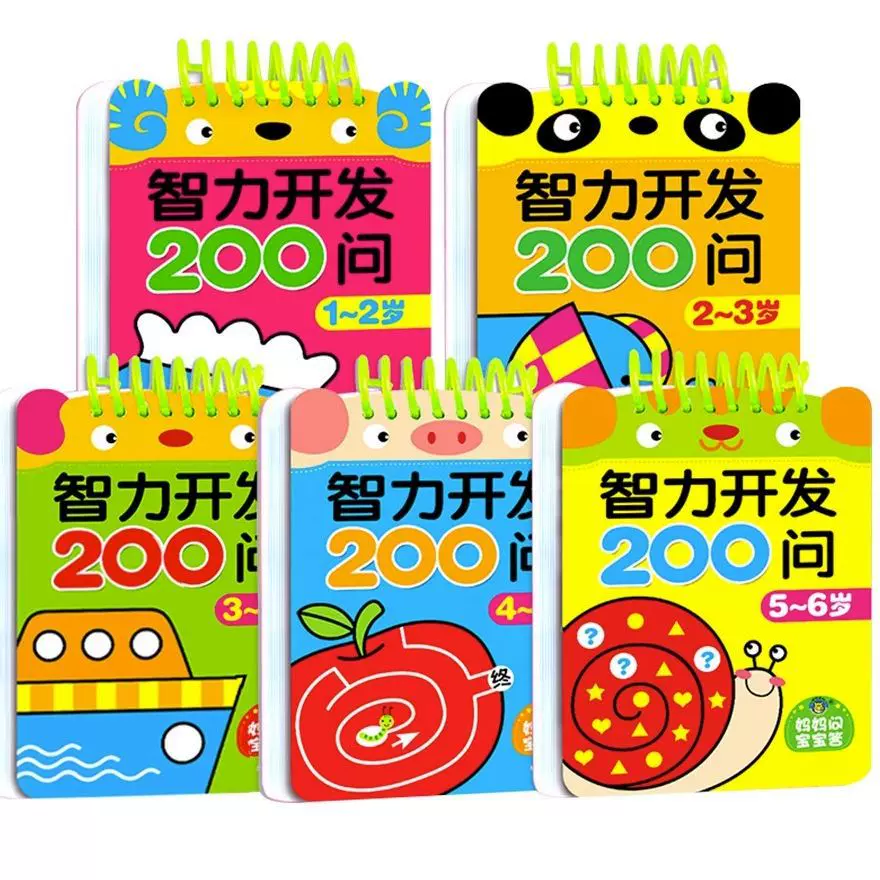 幼儿宝宝一问一答大脑训练儿童智力问答左右脑潜能开发卡亲子互动