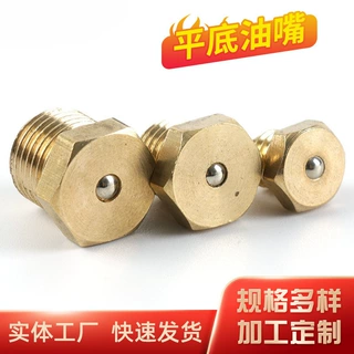 厂定制平头油嘴 黄油嘴机床打油专用 平底黄铜油嘴M6M8M10 1/4-19