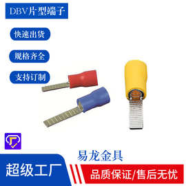 片形预绝缘端子DBV1.25 2 5.5平方冷压接线端头压着线鼻子线耳ZT