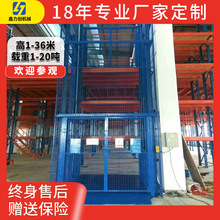 厂家直供导轨式简易升降货梯升降机导轨货梯厂房大型液压升降平台