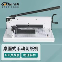 金典GD-3100S切纸机 手动裁纸机厚层切纸机A4钢制切纸机 重型切纸