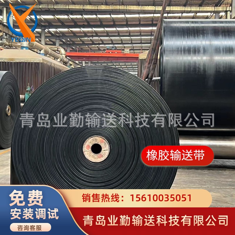 业勤供应 煤矿开采工作面用输煤皮带 阻燃型 K2 橡胶输送带