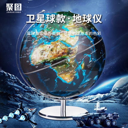 3D卫星地球仪高清正版地球仪摆件30cm地形教学台灯装饰地球仪批发|ms