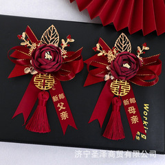森系新郎新婦の結婚胸花両親家族の結婚祝い用品セット
