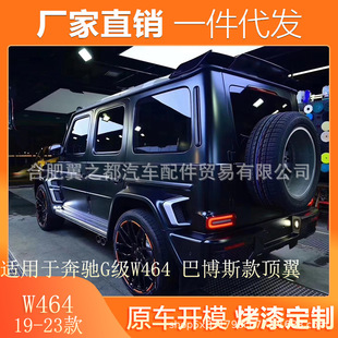 �m��19-23��YG��W464 G500 G63 G550 G350 ���b���ðͲ�˹���