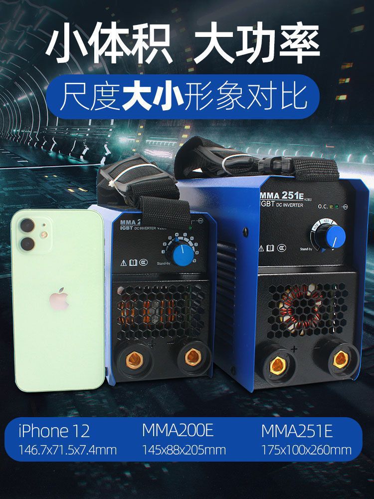 瑞凌电焊机200 250家用铜双电压220V 380V小型便捷式工业级焊机