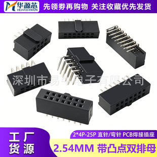�p��ĸ2.54mm�g�� 2*5P��λֱ�� ��ţDC3-10P ����͹�c���۷����c