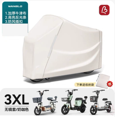 Car clothing — Motorcycles, Sun Protection and Waterproof Motorcycle - 3xl-model-without-rearview-mirror-off-white