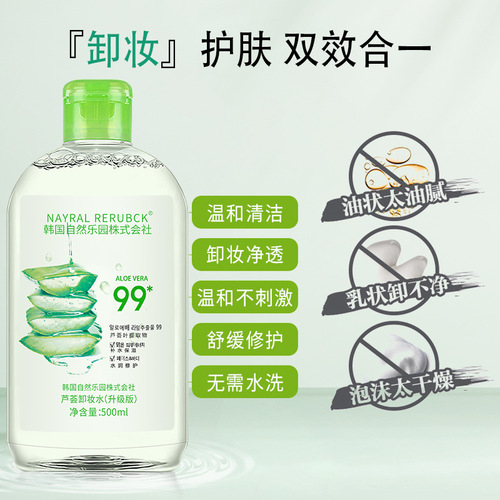 NAYRAL RERUBCK Natural Aloe Vera 99% Makeup Remover Water Gentle Cleansing Face Eye Makeup Garden 500g