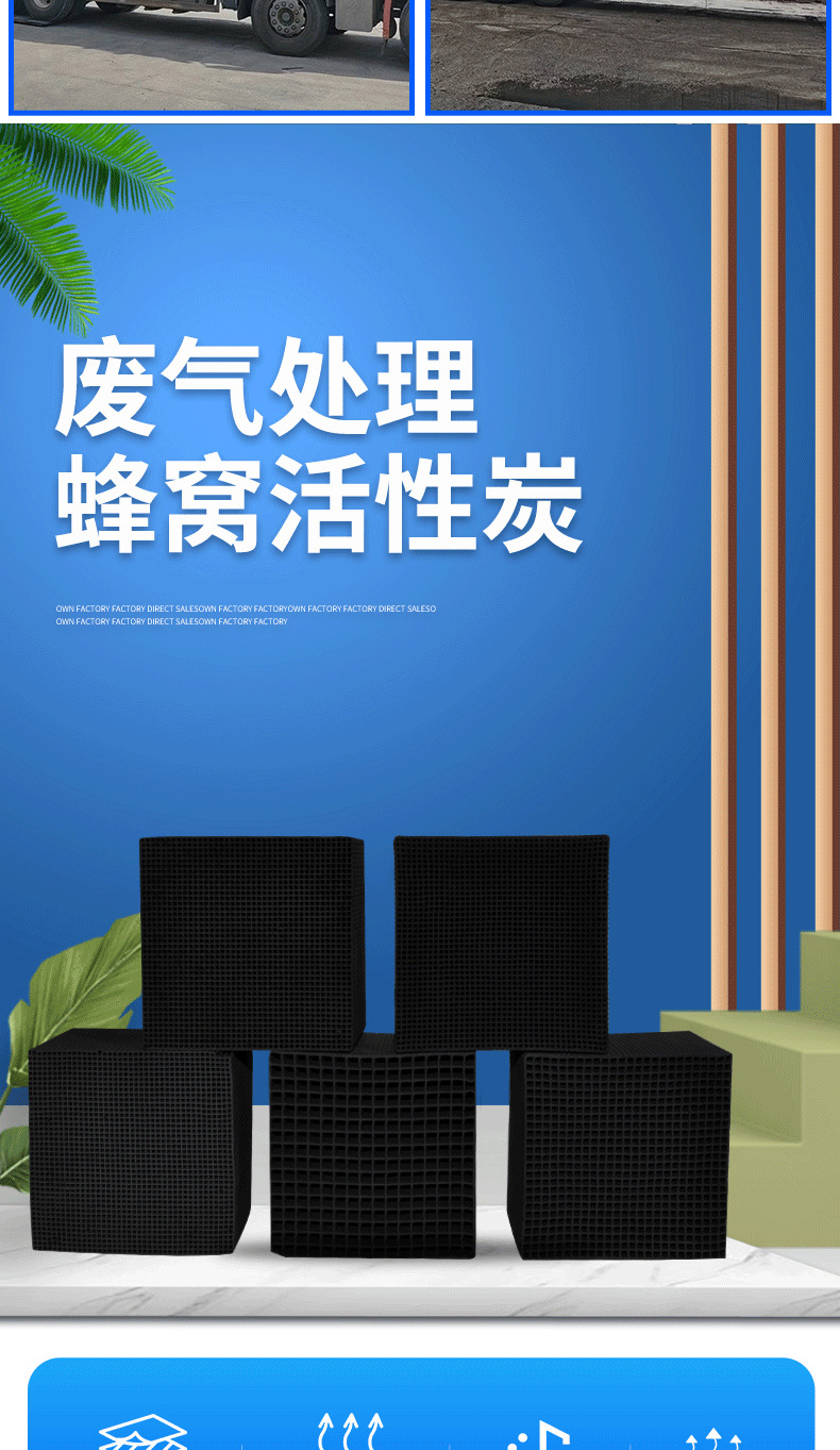 碳铭蜂窝详情_02.png